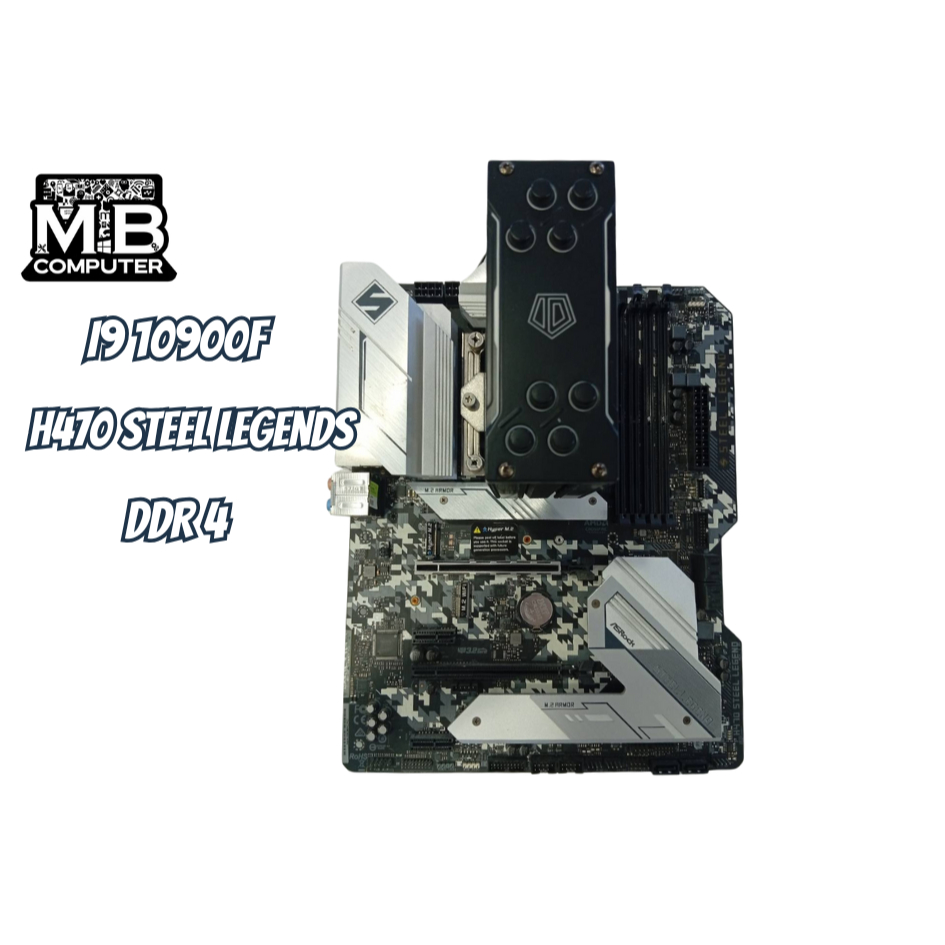 🔥CPU + Mainboard 🔥(ซีพียูพร้อมเมนบอร์ด มือสอง) Intel Core i9 10900F 1200 / ASROCK H470 STEEL LEGEND