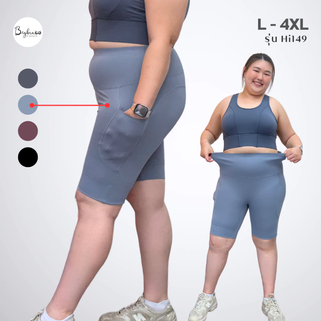 Bigbraco-HI149 (L-4XL)เล้กกิ้งขา4ส่วน เอวสูง ขอบเอวกระชับหน้าท้อง มีกระเป๋า2ข้างลำตัว