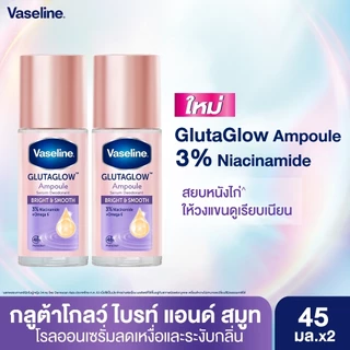 [ใหม่] วาสลีน โรออน 45มล X2 Vaseline Deodorant Roll-On 45ml X2 เลือกสูตรด้านใน