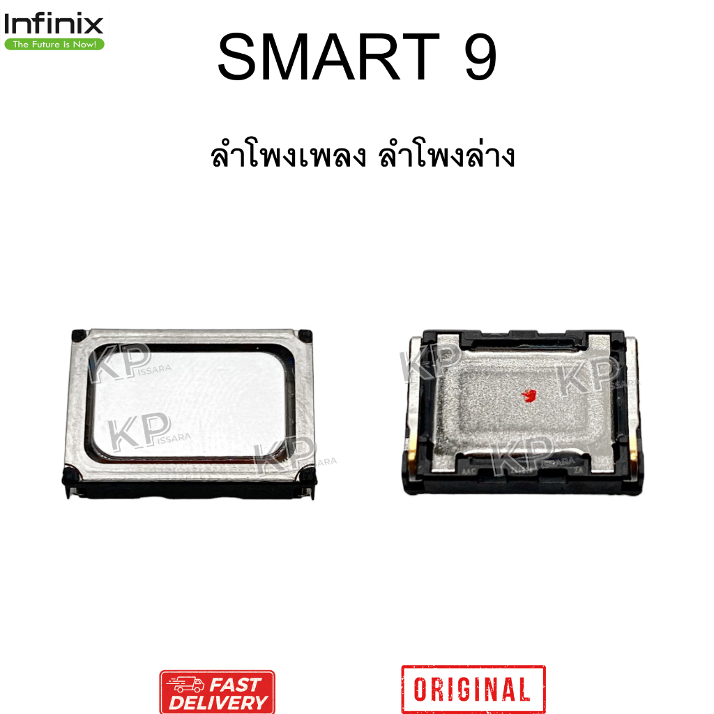 ลำโพงล่าง Infinix Smart9 ลำโพงเสียงเรียกเข้า ลำโพงเพลง ของแท้ ตรงรุ่น Smart 9 อะไหล่มือถือ พร้อมส่ง