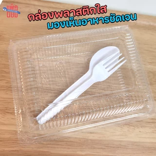 กล่องใส กล่องใส่อาหาร OPS ฝาล็อคได้ ไม่เกิดไอน้ำ สำหรับใส่อาหาร ยี่ห้อ Benly