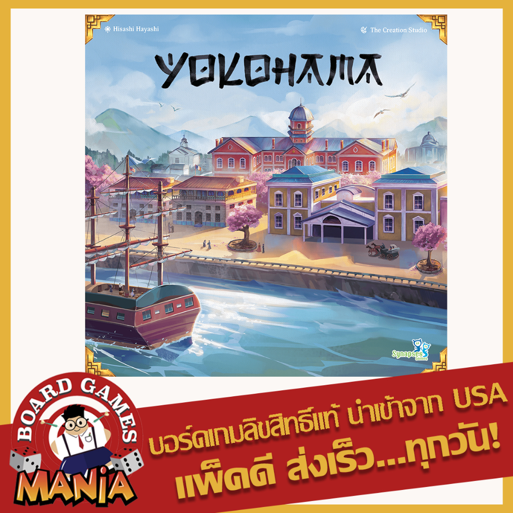 Yokohama Board Game Mania