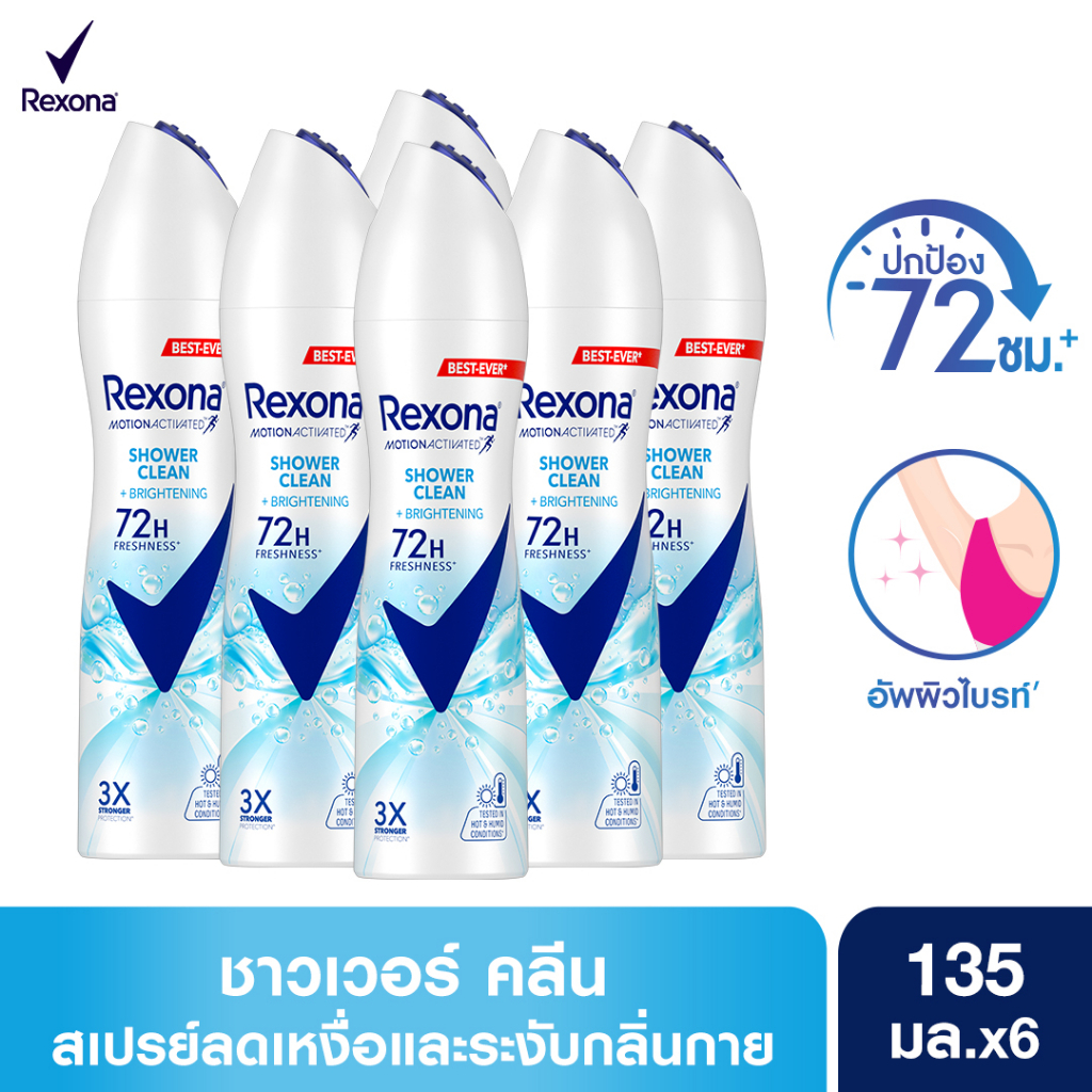 เรโซนา สเปรย์ระงับกลิ่นกาย หอมสดชื่นยาวนาน 135 มล.x6  Rexona Deodorant Spray 135 ml x6