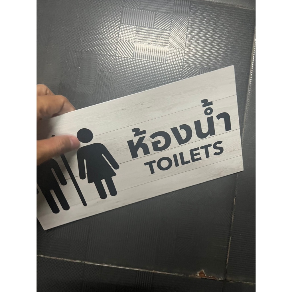 ป้ายห้องน้ำชายหญิงขนาด30x15cm พลาสวูด ออกใบกำกับภาษีได้ ราคา ถูกที่สุด ดีลบีเคเค แกลเลอรีภาพที่ 3