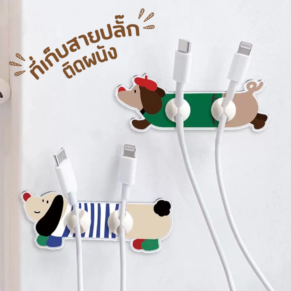 ที่เก็บสายชาร์จ สายเคเบิล แบบตั้งโต๊ะ ไม่ต้องเจาะรู Kitchen Cable Plug Hook ไอเทมแต่งห้อง จัดระเบียบสายชราจ