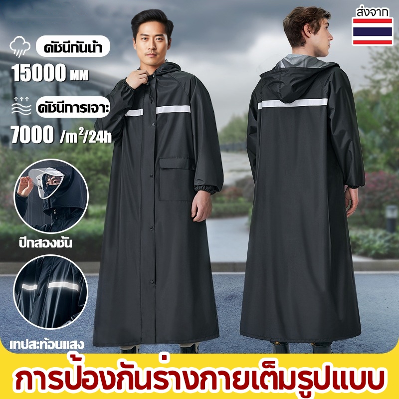 เสื้อกันฝนเกาหลี การป้องกันร่างกายเต็มรูปแบบ เสื้อกันฝนแบบขยาย ฟรีไซส์ เสื้อกันฝนแฟชั่น กันน้ำและทนต่อการสึกหรอ