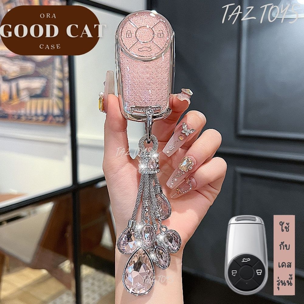 🇹🇭พร้อมส่งในไทย เคสกุญแจรถ ORA GOOD CAT, ORA 5 / พวงกุญแจ Ora รุ่น Diamond