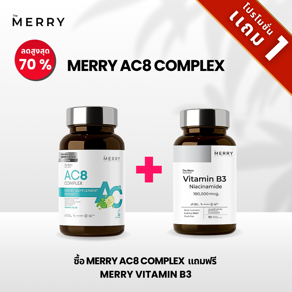 [บันเดิล โปร] The Merry Ac8 แถมฟรี Vitamin B3 คู่หูผิวสวยสุขภาพดี ลดสิว พร้อมฟื้นฟูผิว