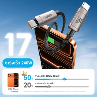 VINKO N1001/N1003 1M/2M สาย Type-C to C 240W/100W ชาร์จเร็ว E-Marker Chip ชาร์จเร็ว for iPhone 17/Samsung/Mac/laptop