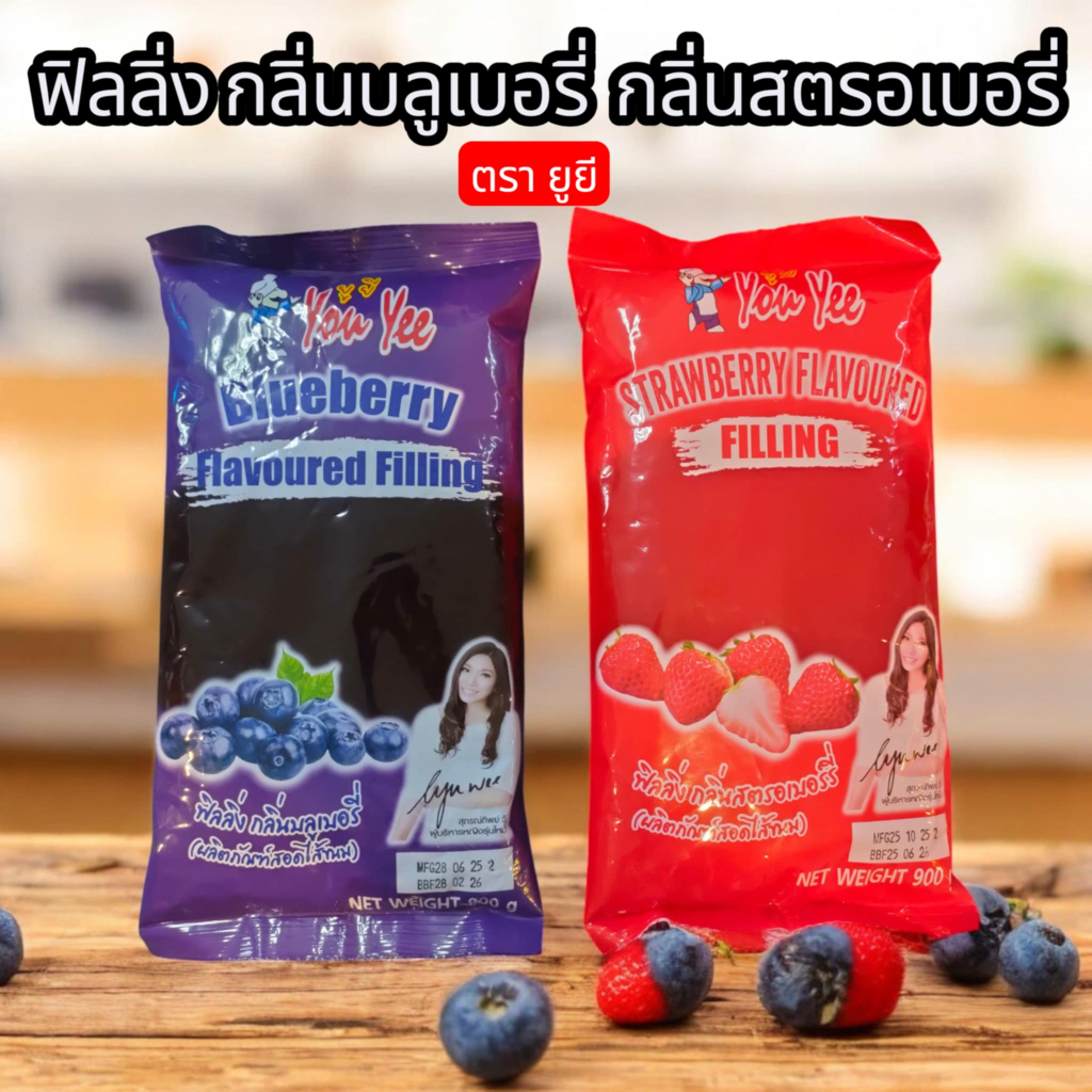 ฟิลลิ่ง ฟิลลิ่งยูยี สตรอเบอรี่ บลูเบอรี่ ช็อกโกแลต 900กรัม