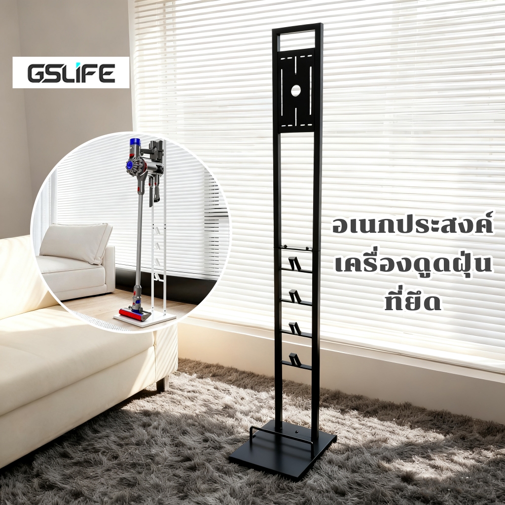 GSlife ขาตั้งเครื่องดูดฝุ่น  ใช้ได้กับDyson รุ่น V6 V7 V8 V10 V11 V12 V14 V15 พกพาสะดวกมีล้อ ชั้นวางของ
