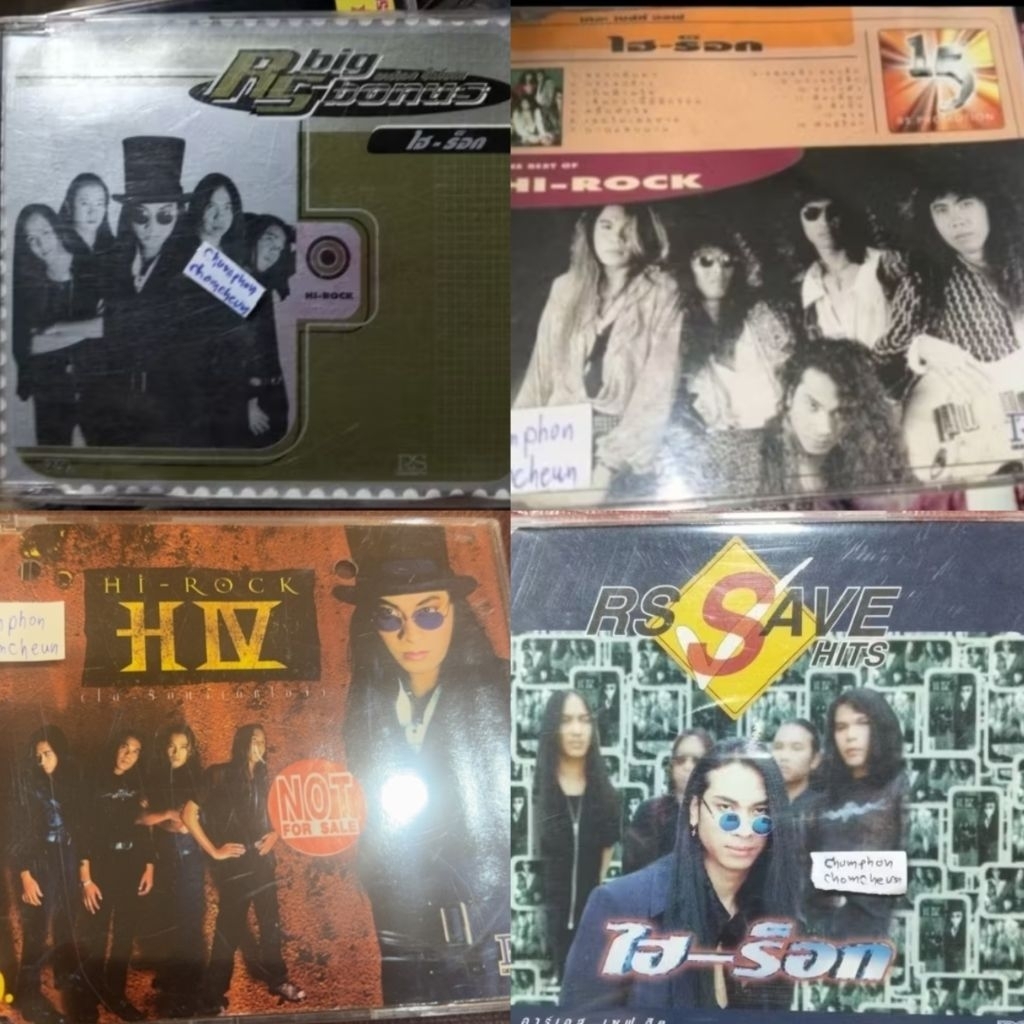 cd the best of hirock แผ่นสวย 14เพลง, cd hi rock rs save hits แผ่นสวย 14เพลง สินค้าลิขสิทธิ์แท้