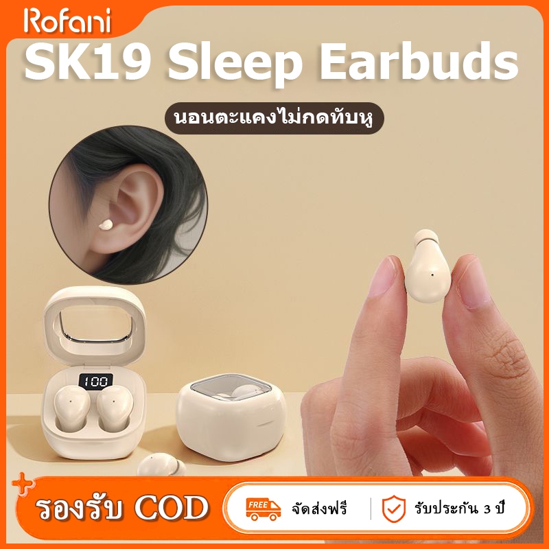 ROFANI SK19 หูฟังสำหรับการนอนหลับ หูฟังบลูทูธ หูฟังมินิ หูฟังไร้สาย บลูทูธ5.4 กันน้ำและกันเหงื่อ ที่