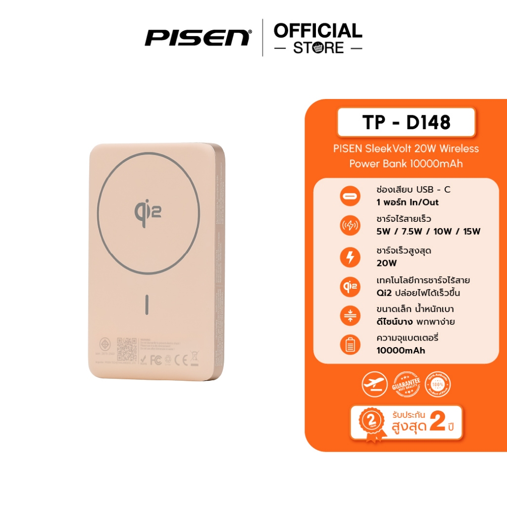 Pisen (TP-D148) SleekVolt 20W Wireless Powerbank 10000mAh