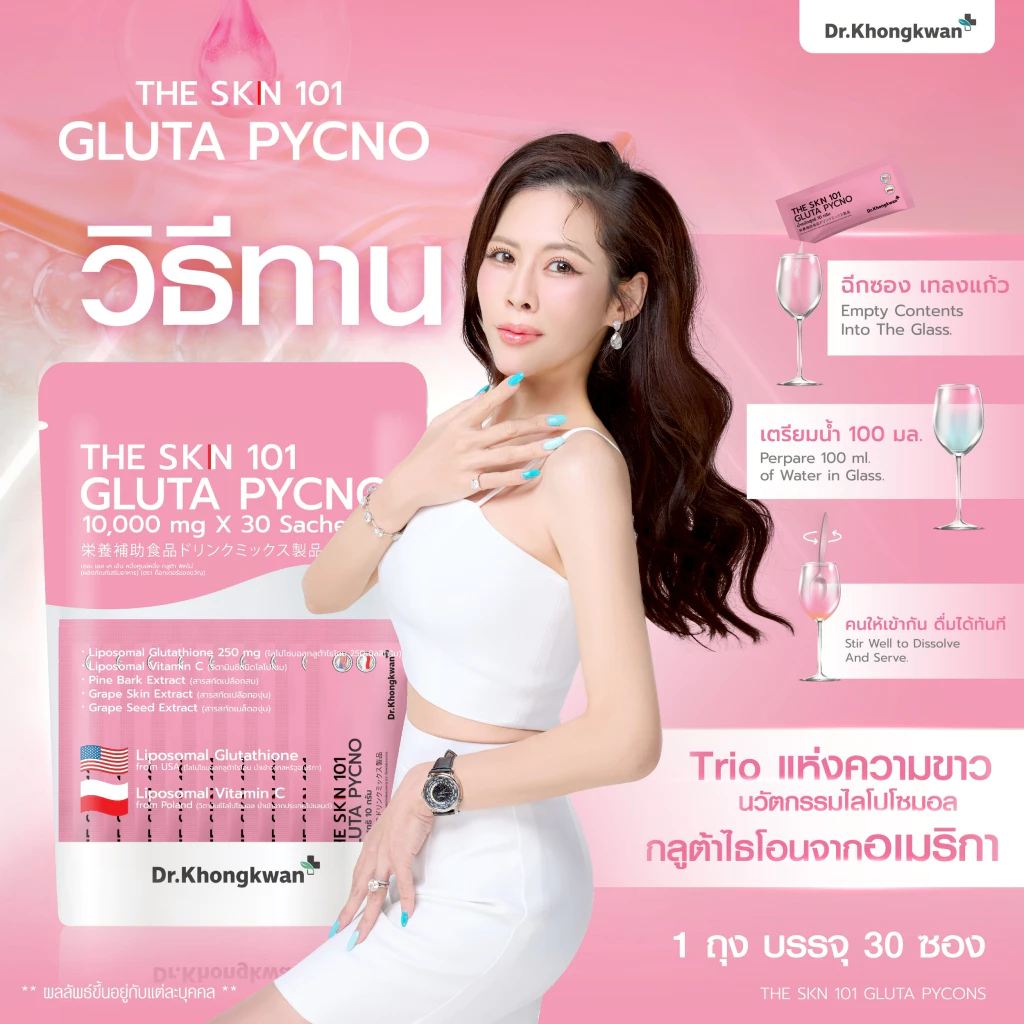 Gluta Pycno THE SKN 101 ไลโปโซม กลูต้าไธโอน 30 ซอง thumbnail 6