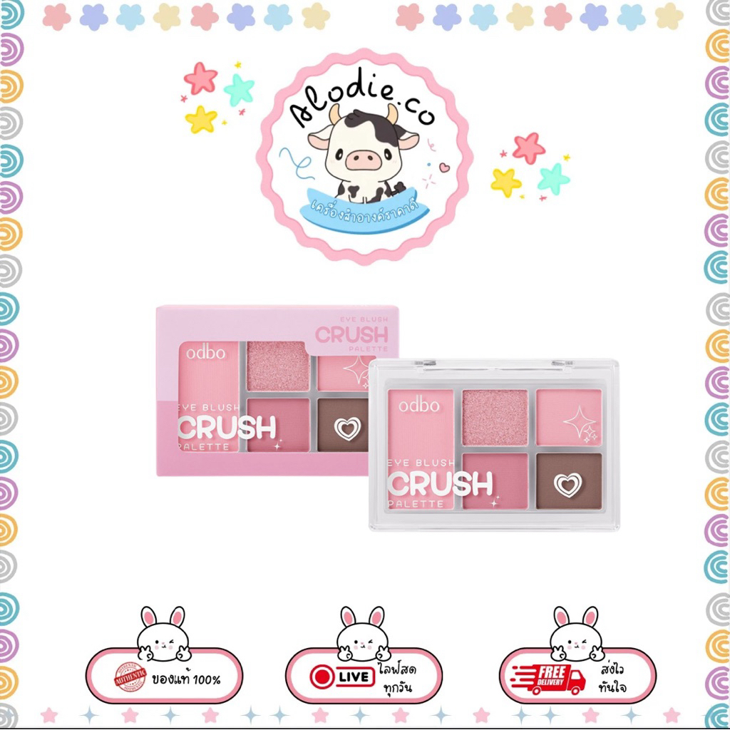 ODS04 โอดีบีโอ อาย บลัช ครัช พาเลท อายแชโดว์พร้อมบลัช