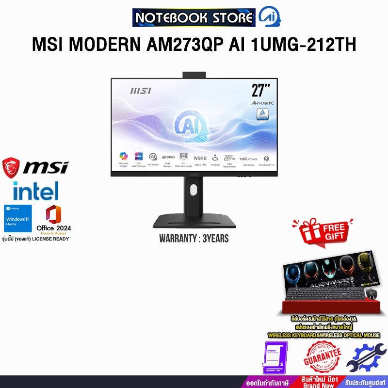 MSI MODERN AM273QP AI 1UMG-212TH / i3-14100/ประกัน 3 Years