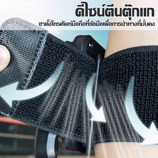 ที่วางโทรศัพท์มือถือบนข้อมือ, ที่วางโทรศัพท์มือถือสำหรับกีฬาวิ่ง