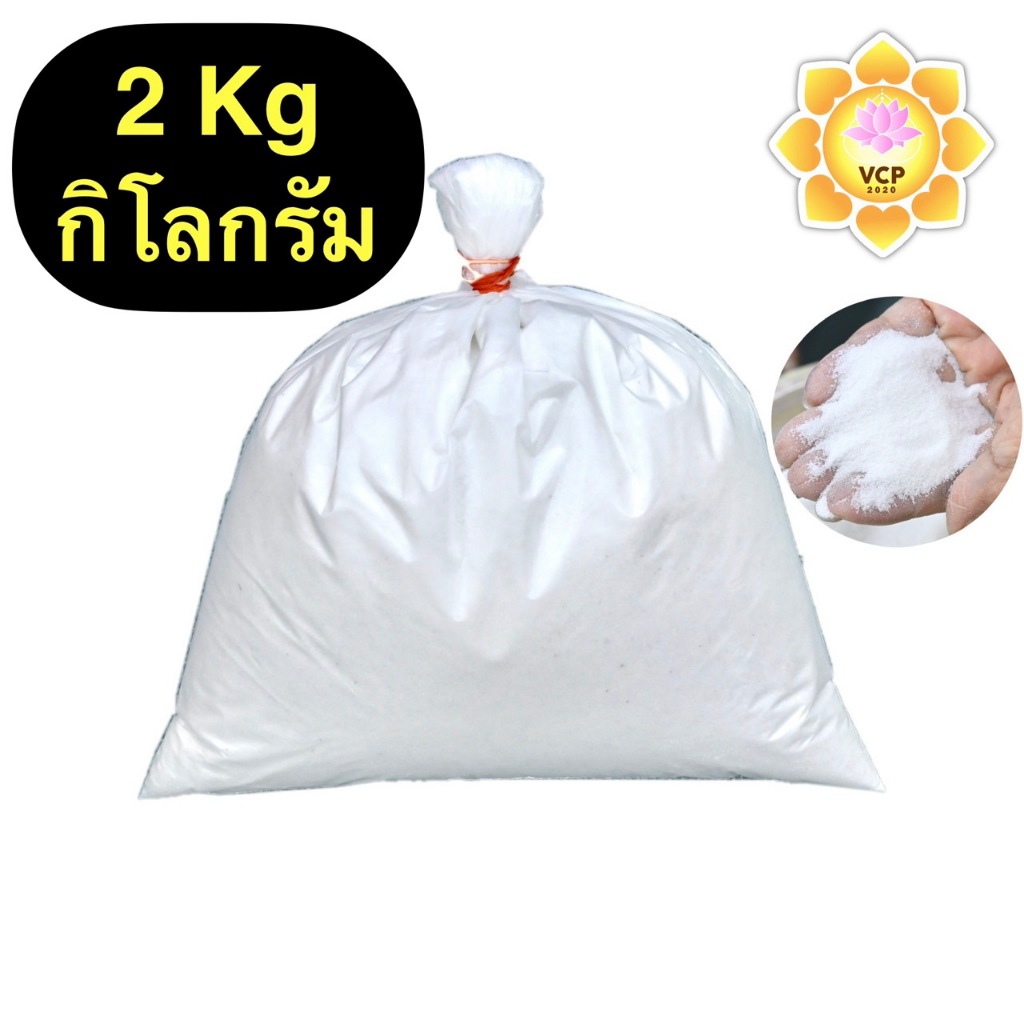 ทรายแก้ว 2 กิโลกรัม (1 ถุงใหญ่) ใส่กระถางธูป