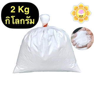 ทรายแก้ว 2 กิโลกรัม (1 ถุงใหญ่) ใส่กระถางธูป