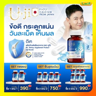 DK Uji คอลลาเจนยูจิ ของแท้ ดีเค ยูจิคอลลาเจนญี่ปุ่น ( 1 กระป…