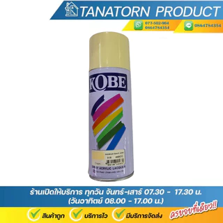 KOBE สีสเปรย์อนกประสงค์ สีสเปรย์ Acrylic lacquer spray ขนาด 400CC.