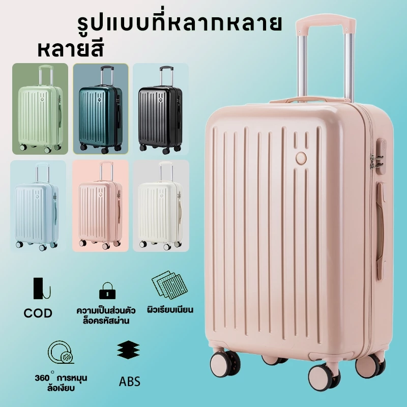 รุ่นอัพเกรด กระเป๋าเดินทาง 20-24 กระเป๋าลาก กระเป๋าเดินทาง การหมุน 360 องศา เฟรมซิป วัสดุABS+PC 100%