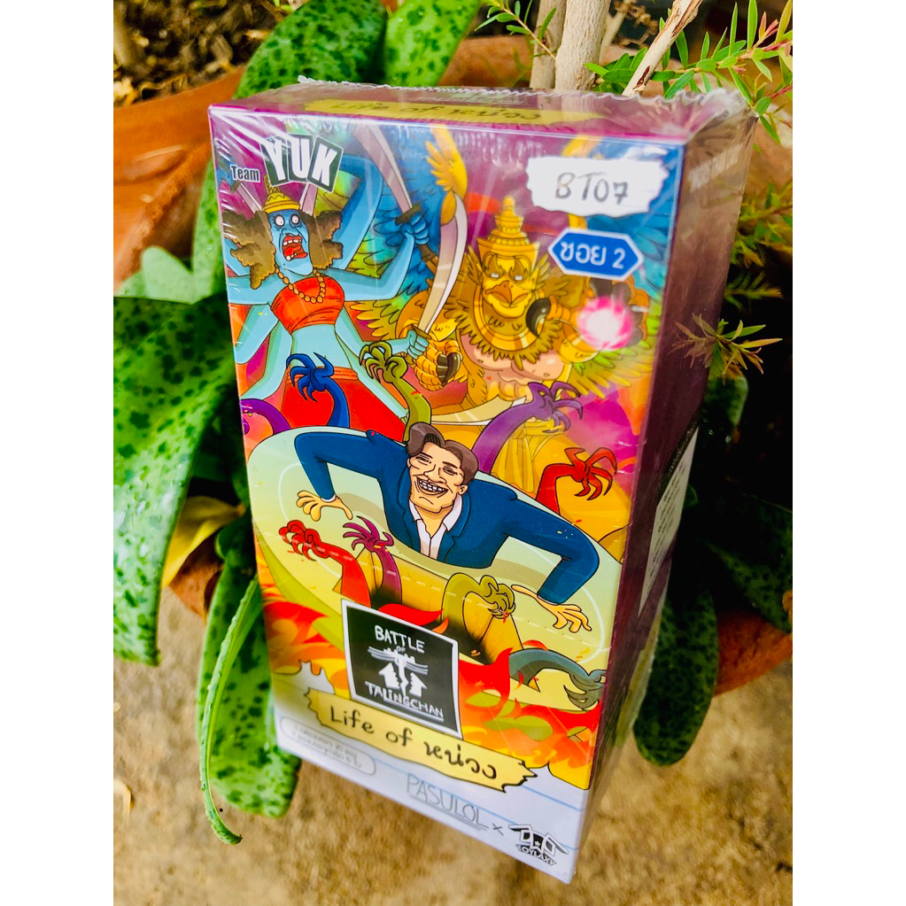 การ์ดตลิ่งชัน BT07 - Life of หน่วง