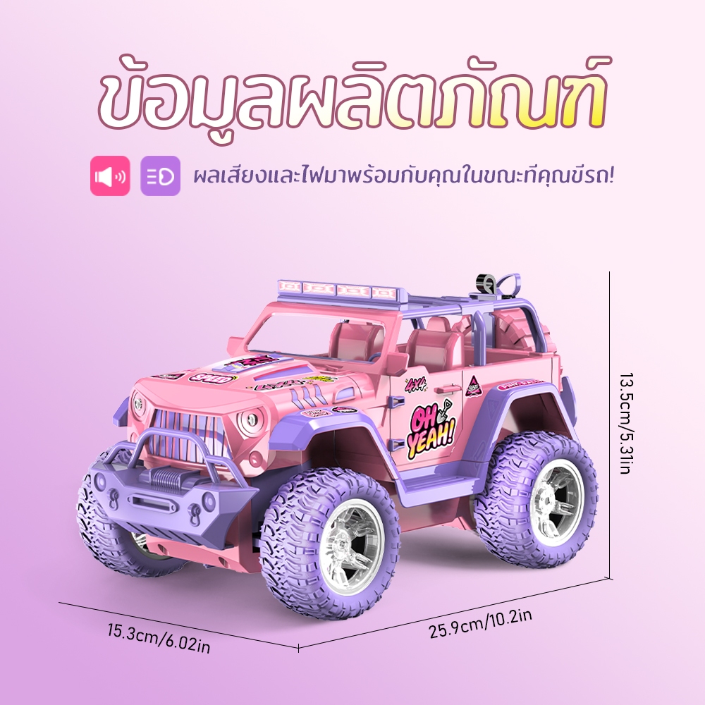 สีชมพู่ รถออฟโรดRC  รถออฟโรดควบคุมด้วยรีโมท รถไต่หินรถบังคับไต่หินรถบังคับรถบังคับ ของเล่นเด็ก ของขวัญวันเกิด ราคา ถูกที่สุด ดีลบีเคเค แกลเลอรีภาพที่ 8