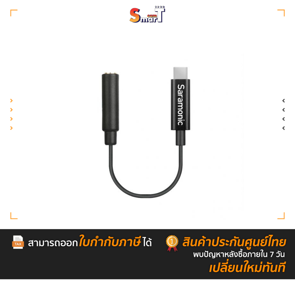 SARAMONIC - SR-C2007 ประกันศูนย์ไทย