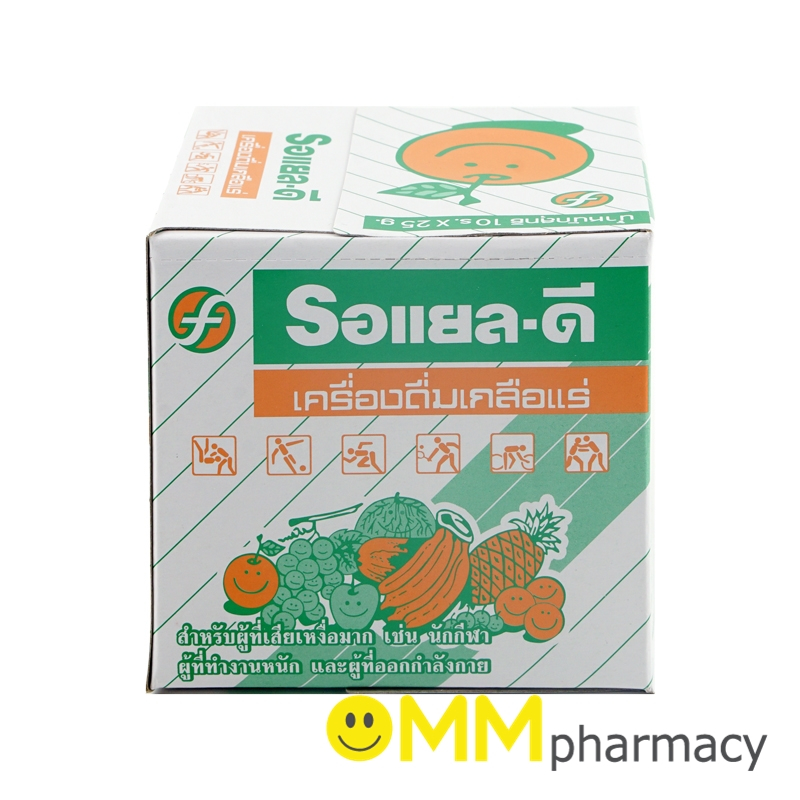 ROYAL-D 25G.10ซอง (กลิ่นผลไม้รวม)