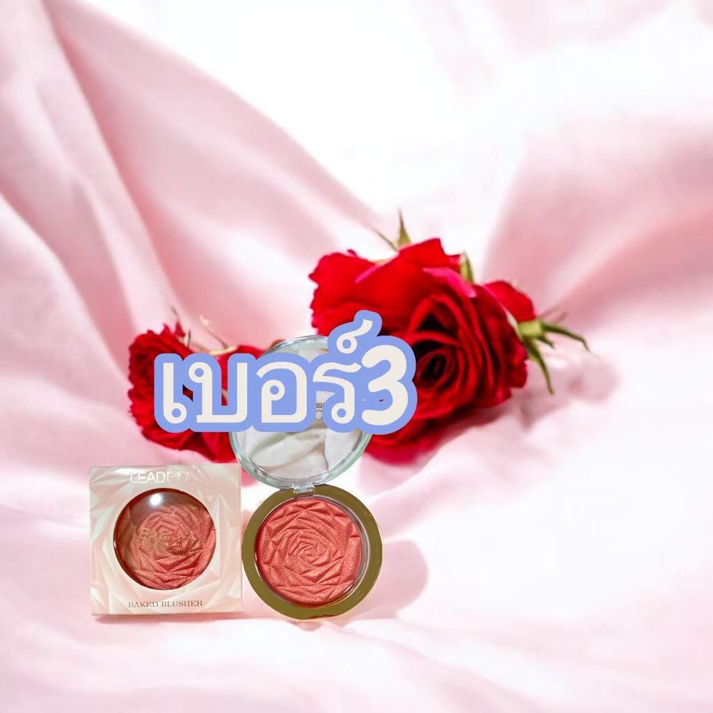 8003ใหม่ บลัชออนกุหลาบ น้อนสีสวย ทาง่าย ติดทน ตลับใหญ่ สินค้าพร้อมส่ง ราคา ถูกที่สุด ดีลบีเคเค แกลเลอรีภาพที่ 5