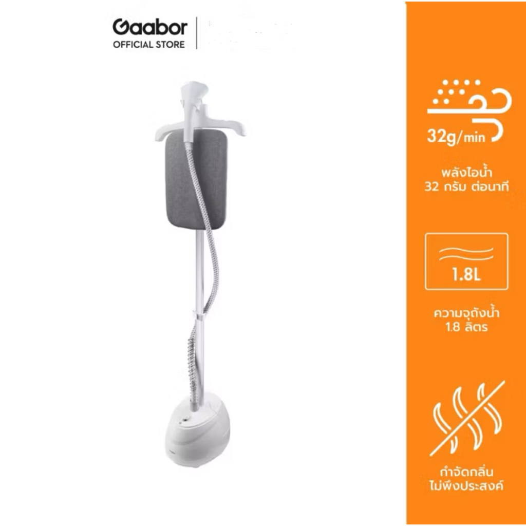 เตารีดไอน้ำแบบแขวน Gaabor รีดง่าย กำลังไฟ 1800W เคลื่อนที่ง่าย น้ำหนักเบา แถมที่วางรีดรุ่น GGS-M05A 📌สินค้าใหม่