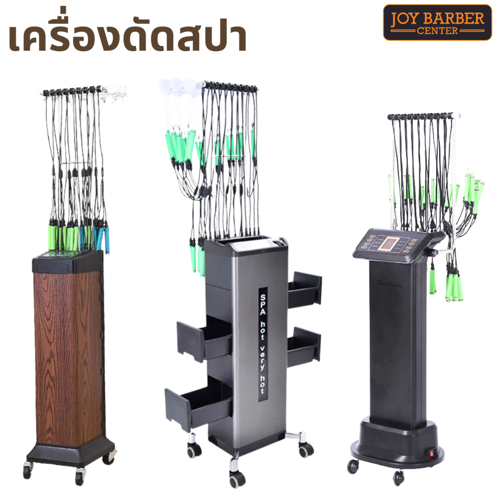 เครื่องดัดสปาเพิร์ม เครื่องทำผมดิจิตอล อัจฉริยะ เครื่องทำผม ม้วนผม สำหรับดัดไฟฟ้าพร้อมแกนดัด