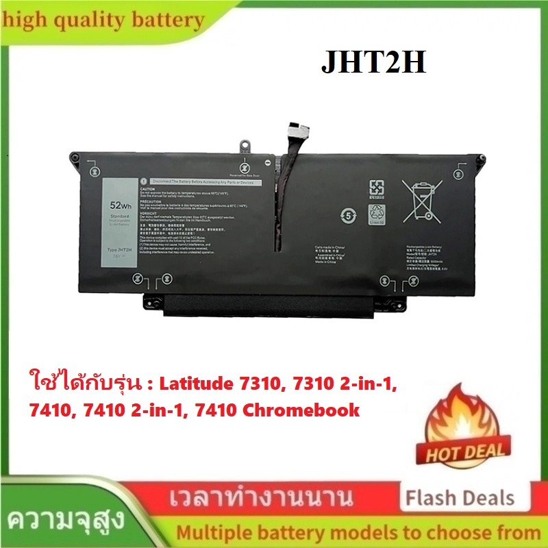🌟JHT2H แบตเตอรี่แล็ปท็อป สำหรับ Dell Latitude 7310, 7310 2-in-1, 7410, 7410 2-in-1, 4V5X2, HRGYV, X8