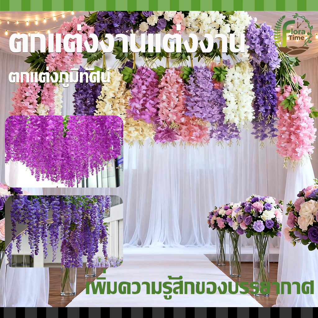 ดอกไม้วิสเทอเรียจำลอง ยาว 110CM สวยงามทนทาน สีสดใส การจำลองระดับสูง งานแต่งงาน บ้าน ผนัง ช่อแขวนเพดาน ราคา ถูกที่สุด ดีลบีเคเค แกลเลอรีภาพที่ 8