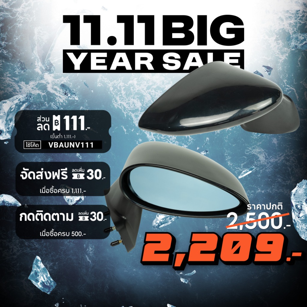 กระจกมองข้าง Spoon เลนส์ฟ้าตัดแสง Honda(JAZZ GK)