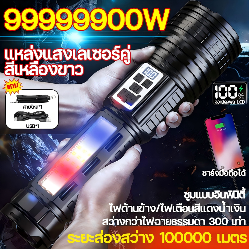 💥ใช้ต่อเนื่อง180H💥CHENGTAO ไฟฉายแรงสูง ไฟฉาย led 100000 lumens ชาร์จมือถือได้ ไฟฉายกลางแจ้ง ไฟฉายแบบชาร์จ