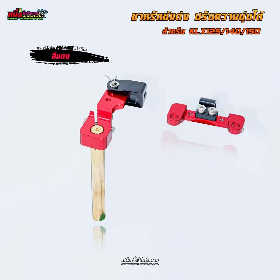 ขาครัชพร้อมขาล็อคครัช KLX125 140 150 CNC อลูมิเนียม 7075