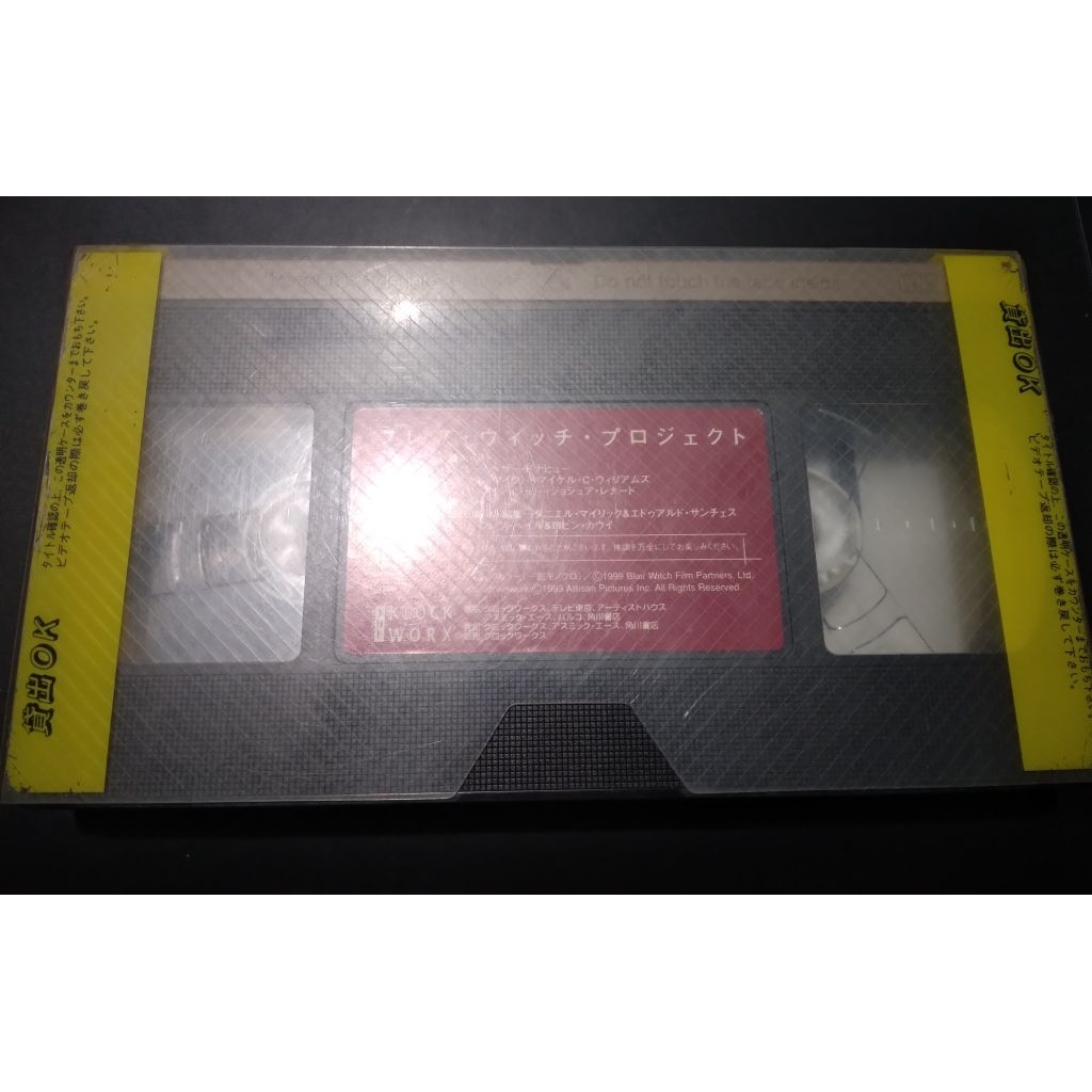 ม้วนVDOหนังญี่ปุ่น "The Blair Witch Project" ม้วนเช่า