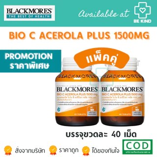 BLACKMORES Bio C Acerola Plus 1500 mg กระปุกละ 40 เม็ด ผลิตภัณฑ์เสริมอาหารวิตามินซี สกัดจากอะเซโรลาเชอร์รี่
