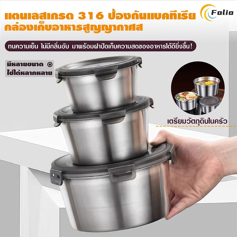 พร้อมฝากล่องถนอมอาหารอาหาร กล่องใส่อาหารสแตนเลส 316กล่องอาหารกลางวันสแตนเลสสตีลอาหารสดปิดผนึกชาม