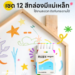 Jarmelo (Joan Miro) ปากกาไวท์บอร์ด "สองหัว" สุดอเนกประสงค์ Dual Tip Whiteboard Markers