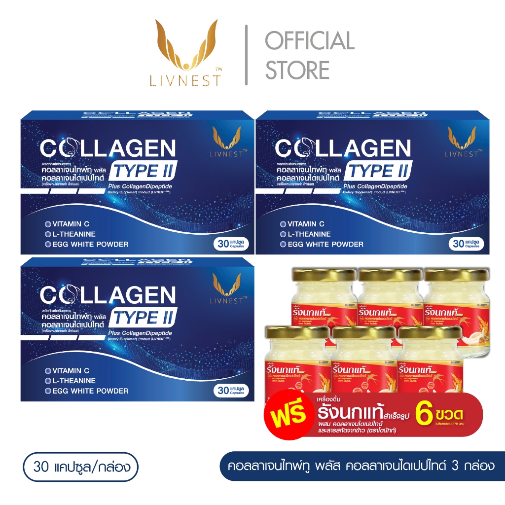 [แพ็ค3กล่อง] Donutt Brand คอลลาเจน Type II + Collagen Dipeptide บำรุงข้อ กระดูกอ่อน ผิวสุขภาพดี (1กล่อง/30แคปซูล)