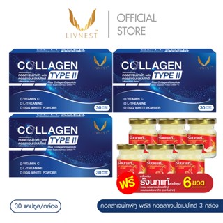 [แพ็ค3กล่อง] Donutt Brand คอลลาเจน Type II + Collagen Dipept…