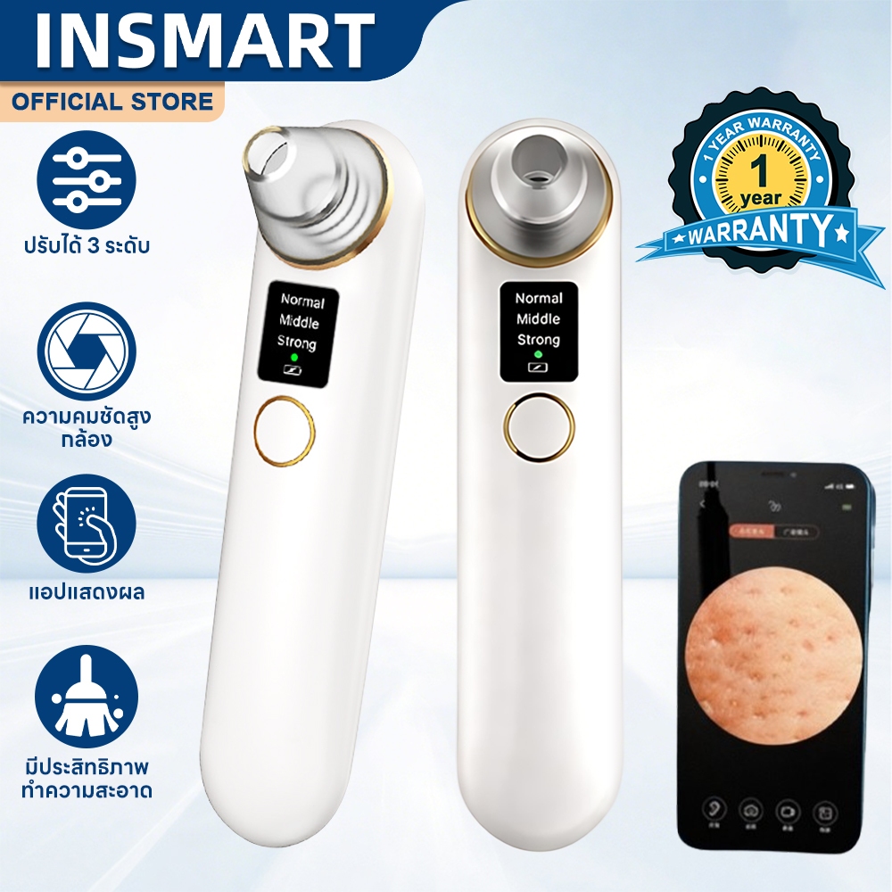 INSMART เครื่องดูดสิวเสี้ยน กล้อง HD ไร้สาย เครื่องดูดสิวเสี้ยนอเนกประสงค์ กำจัดสิวหัวดำไฟฟ้า