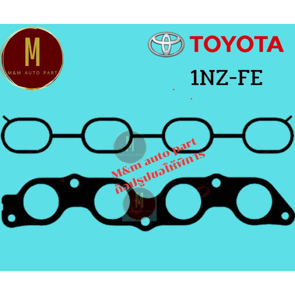 ประเก็นไอดี-ไอเสีย TOYOTA 1NZ-FE VIOS(ไอดียาง ไอเสียเหล็ก) YARIS VVT-I 1.5 16v ยี่ห้อ SKL