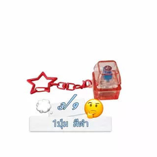 [ส่งจากไทย] ของเล่น 1คีย์-นิ้วมือปุ่ม มีไฟมีเสียง คมชัด