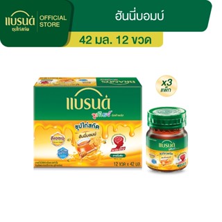 แบรนด์จูเนียร์ซุปไก่สกัด สำหรับเด็ก สูตร อัลฟ่าพลัส ฮันนี่บอ…