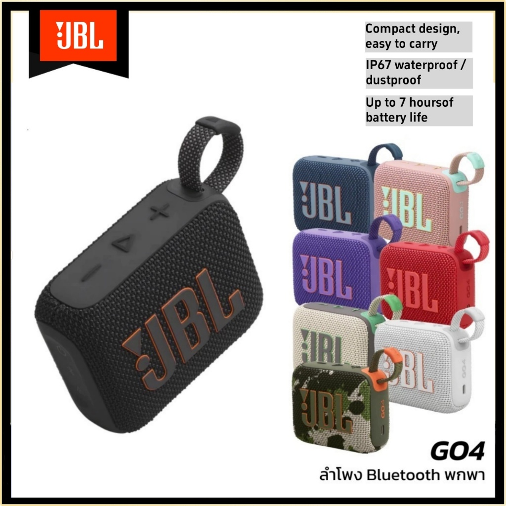 JBL GO 4 รุ่นใหม่ปี 2024 ลำโพงพกพา กันน้ำระดับ IP67 รับประกันศูนย์ไทยมหาจักร พร้อมส่ง